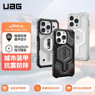 UAG適用iPhone15Pro手機(jī)殼防摔保護(hù)殼磁吸Magsafe殼蘋果15Pro輕薄保護(hù)套商務(wù)碳纖維透明男硬殼高級(jí)感