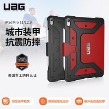 UAG适用于苹果2018/19年iPad pro 11/12.9平板保护套防摔带笔槽