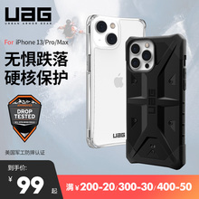 UAG适用于苹果iPhone13/Pro/Max磁吸magsafe手机壳防摔新款透明轻薄全包保护套商务13promax壳男女官方旗舰店