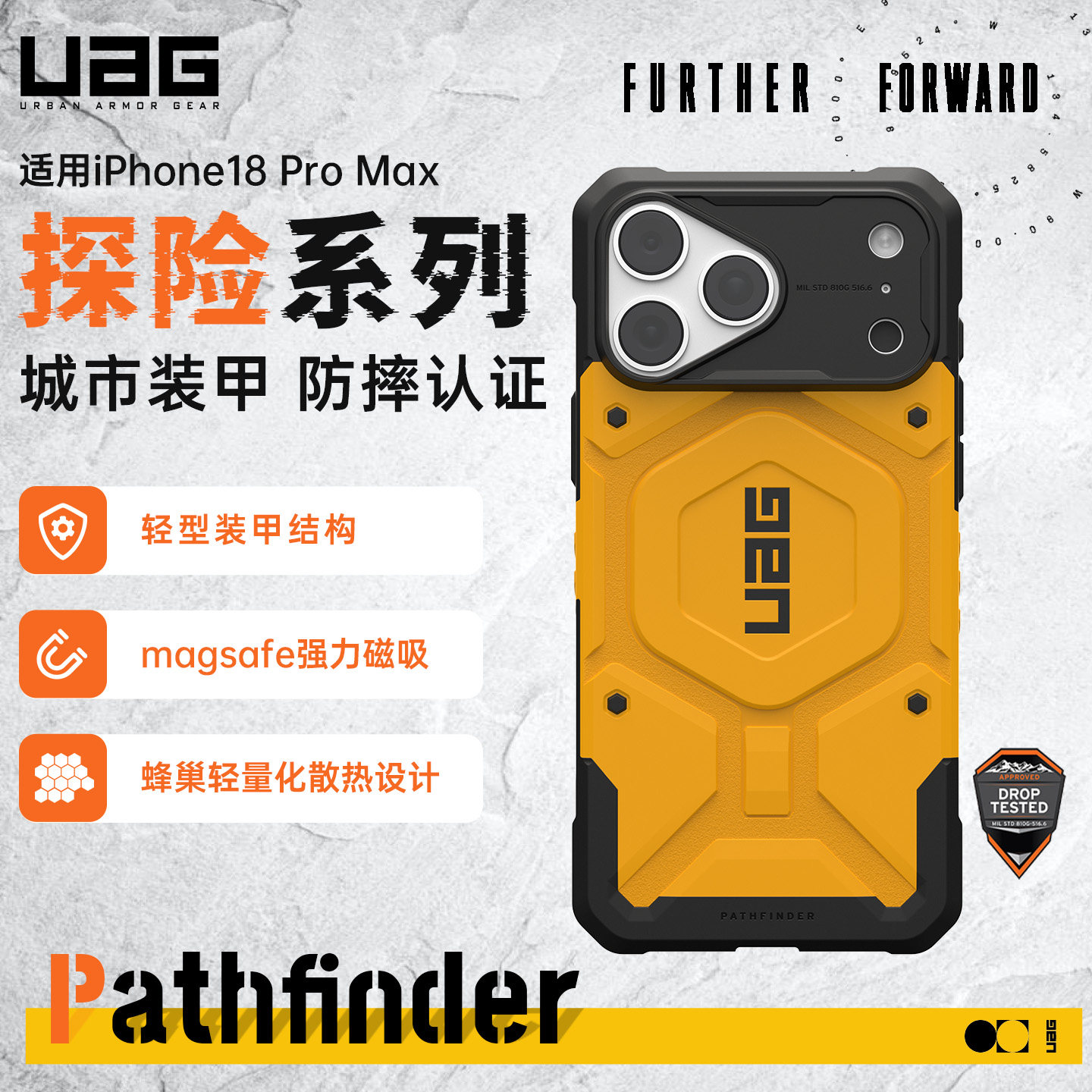 适用iPhone18ProMax防摔手机壳图片