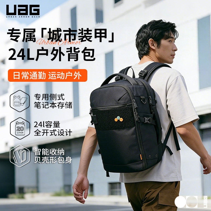 【新品】UAG2026新款高端商务双肩包笔记本电脑包24L图片