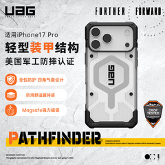 新品UAG适用iPhone17Pro全包防摔手机壳探险系列新保护套软壳磁吸苹果17pro充电Magsafe壳轻薄全高级感防摔