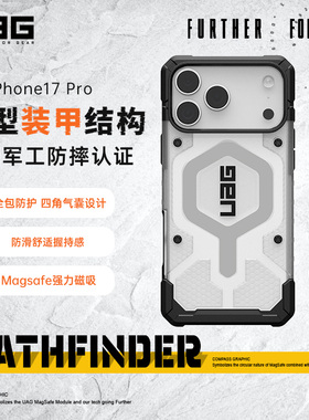 新品UAG适用iPhone17Pro全包防摔手机壳探险系列新保护套软壳磁吸苹果17pro充电Magsafe壳轻薄全高级感防摔