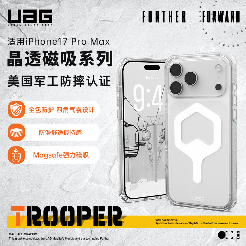 苹果17pm纯色透明防摔手机保护壳