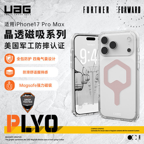 苹果17pm纯色透明防摔手机保护壳