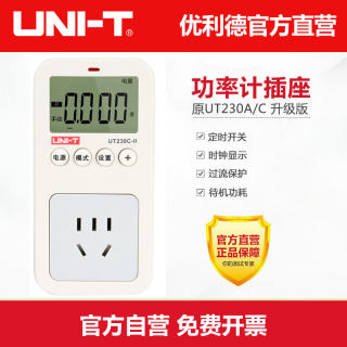 优利德UT230A-II/UT230C-II多功能功率计量插座电力监测仪测量仪