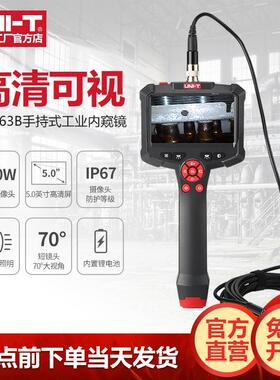 优利德UT663B工业内窥镜高清双向180度转向管道汽车维修探测器
