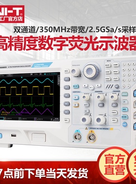 工业品优利德UPO3352CS数字荧光示波器双通道250M带宽示波仪台式