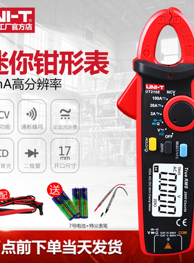 优利德钳形表UT210E迷你数字钳形万能表高精度交直流电流电工钳表