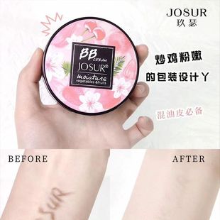 玖瑟果本精华气垫BB霜水润持妆遮瑕提亮气垫CC霜粉底液女直播代发
