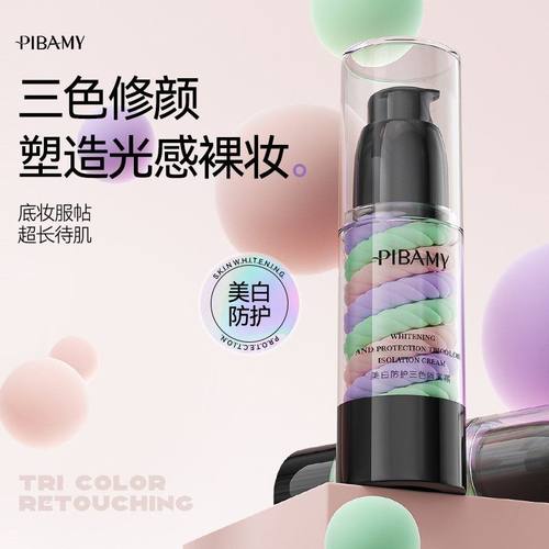 比芭美防护美白三色隔离霜素颜霜打底遮瑕姿色持久不脱妆前乳男女