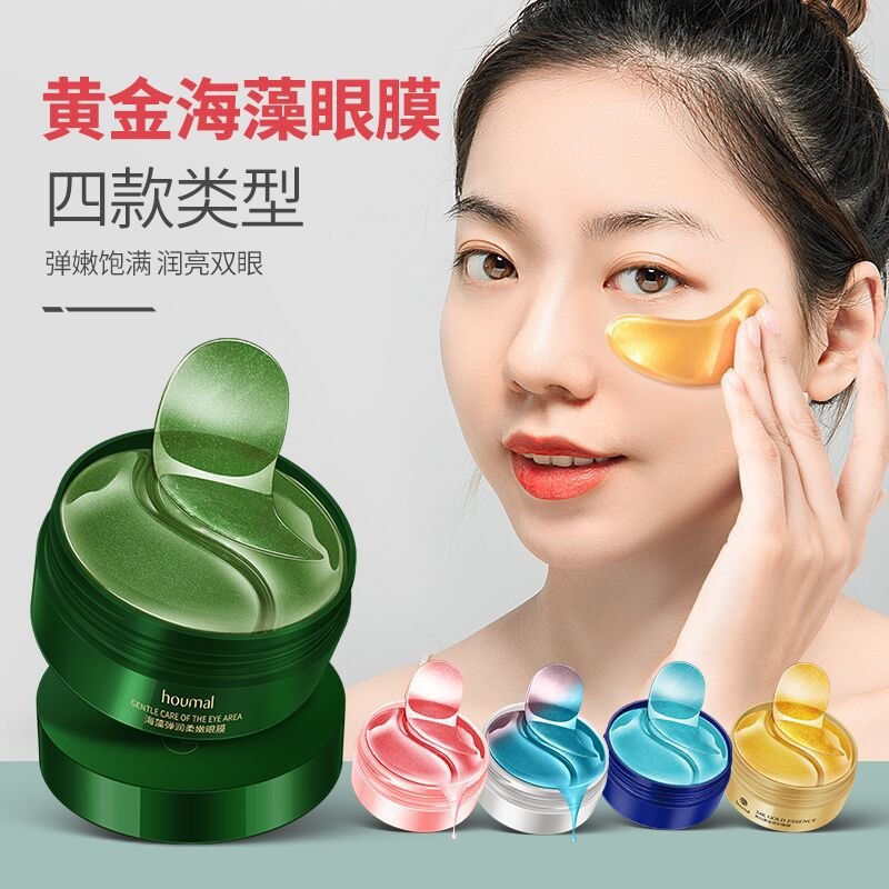 24k黄金眼膜柔嫩提拉紧致