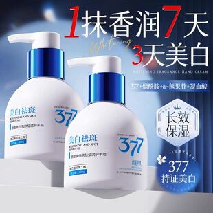 颜里美白护手精华霜377滋润补水长效保湿烟酰胺秋冬持久留香