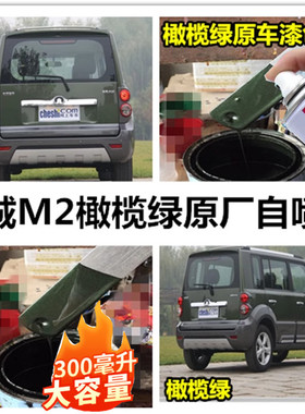 自喷漆长城M2时尚橙色车漆油漆手喷漆车漆恢复神器划痕修复补漆笔