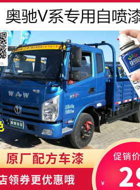 奥驰V6蓝色自喷漆V3橙色车漆V2白色油漆防锈漆划痕剐蹭修补漆喷漆