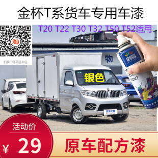 自喷漆金杯货车银色车用油漆手喷漆银灰色车漆恢复神器划痕修复漆
