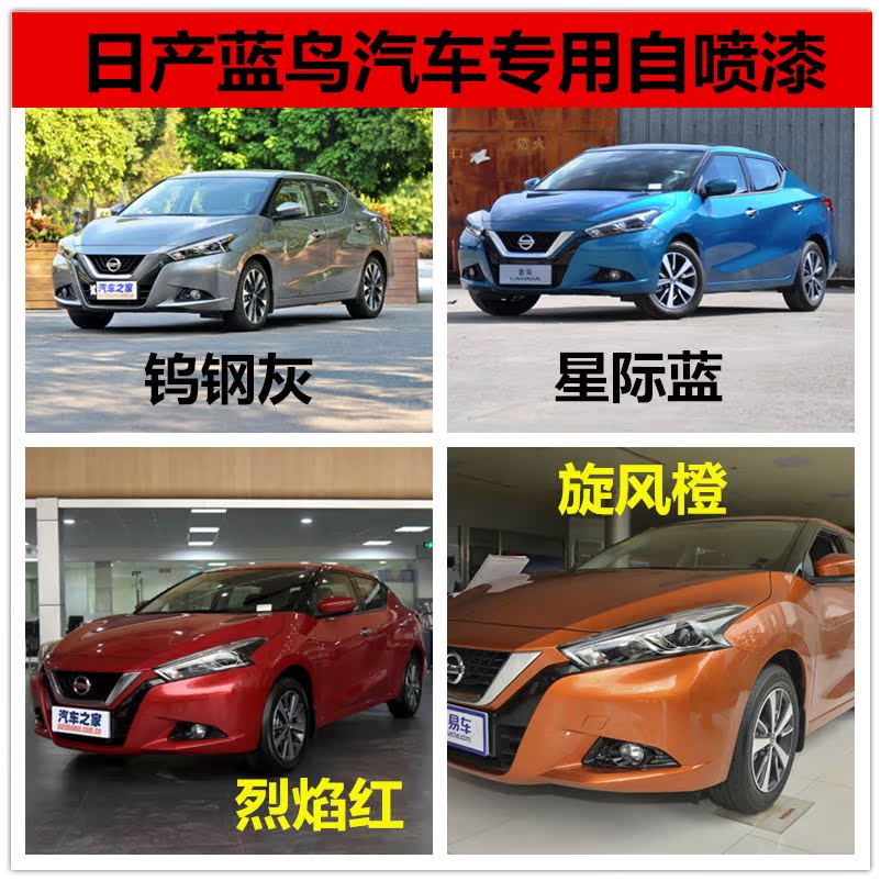 伽元日产蓝鸟补漆笔星际蓝珠光白