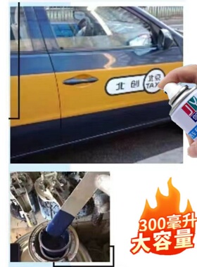 北京出租车EU5广骏黄色自喷漆蓝色补漆笔修复漆面划痕绿色汽车漆