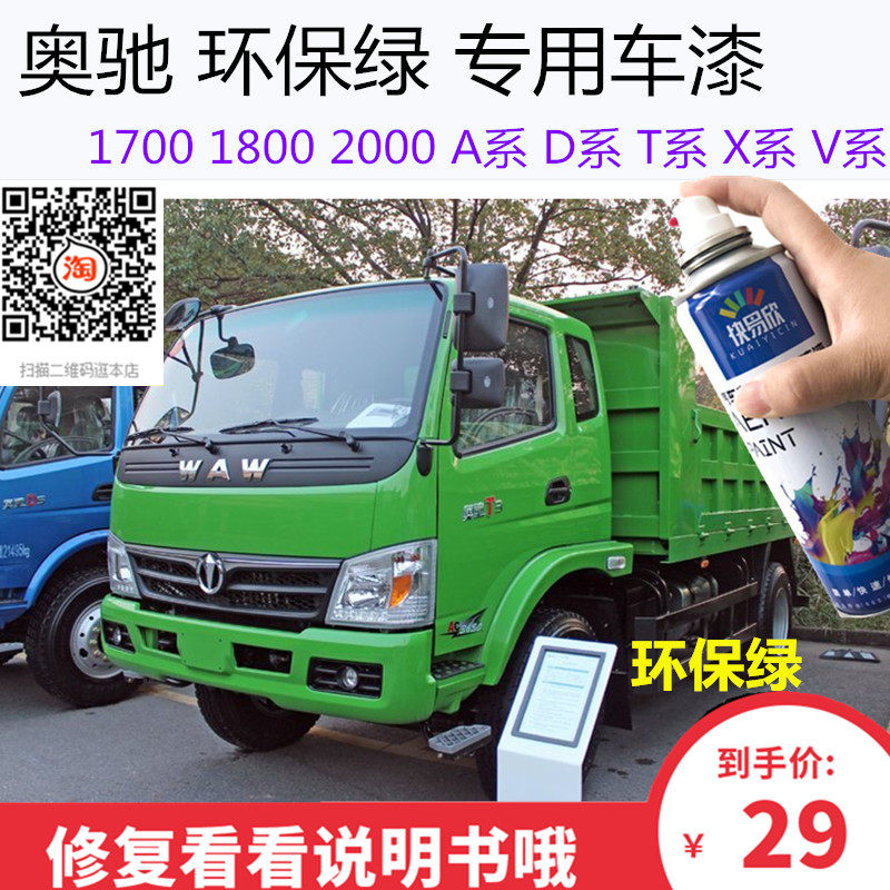 自喷漆奥驰绿色车漆油漆环保绿手喷漆车漆恢复神器划痕修复补漆笔