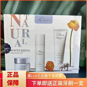 诺珊娜澳洲进口补水保湿修护改善肌肤水乳霜护肤水润补水套装女士
