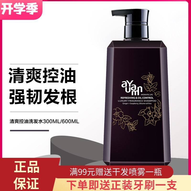 傲漾强韧丝滑洗发水清爽滋润滋润柔顺滑改善毛躁男女士可用家庭装