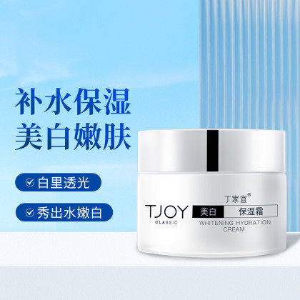 丁家宜美白滋润保湿霜50g