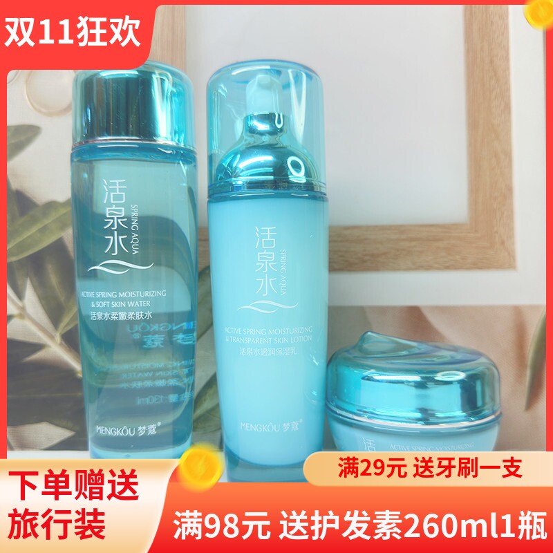 梦蔻活泉水柔嫩柔肤水改善干燥肌肤滋润补水保湿清爽不黏腻护肤品