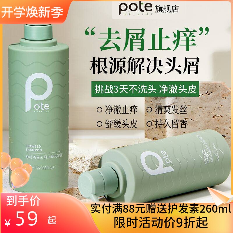 柏缇洗发水控油蓬松丰盈清爽去屑止痒柔润顺滑改善毛躁沐浴露套装