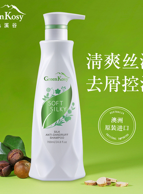 绿色溪谷洗发水去屑控油蓬松清爽滋润改善毛躁洗发露膏男女家庭装