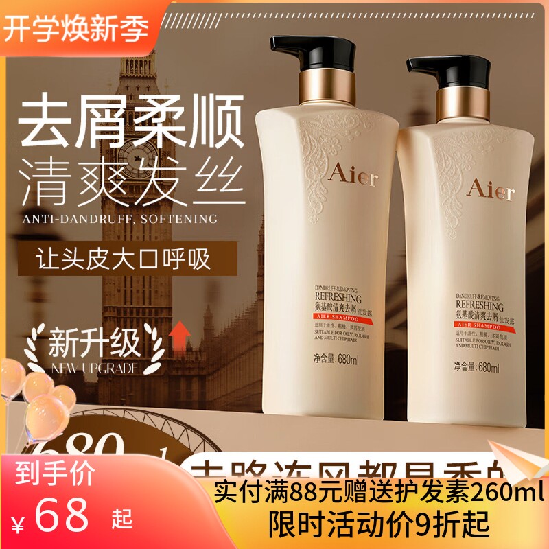 奥诗琳洗发水控油去屑止痒蓬松修护补水柔顺滋润持久留香男女可用