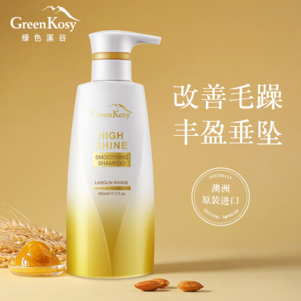 澳洲原装进口绿色溪谷洗发水滋润柔顺滑改善毛躁分叉净油男女通用