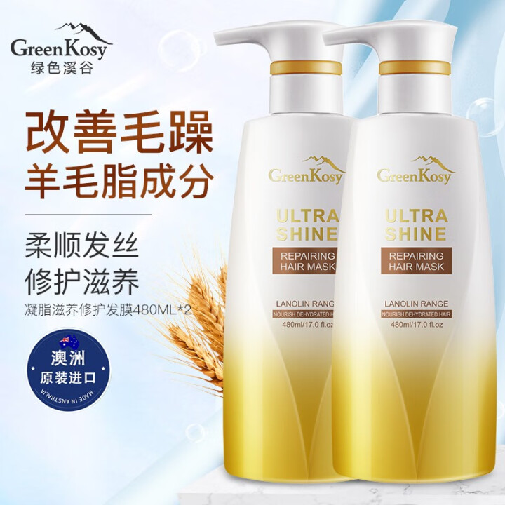 绿色溪谷滋润柔顺滋润护发乳烫染受损干枯发膜改善毛躁柔顺发膜