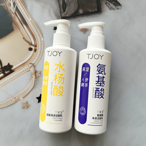 丁家宜氨基酸净透洁面乳温和清洁嫩肤补水保湿温和不刺激洗面奶女