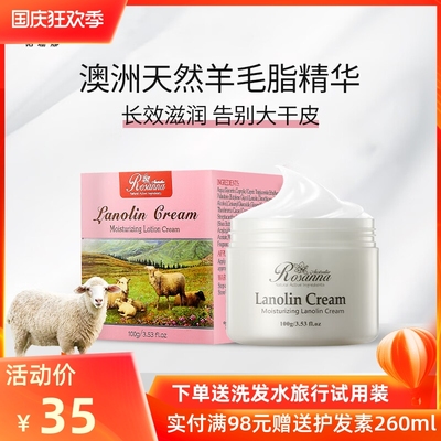 绵羊油面霜全身体乳秋冬可用
