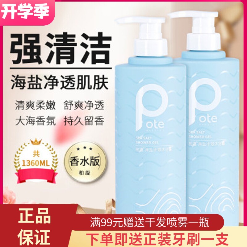 柔顺滑改善毛躁海藻维生素E