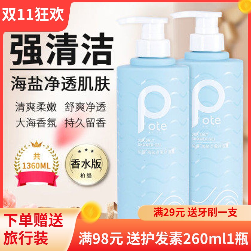 柔顺滑改善毛躁海藻维生素E