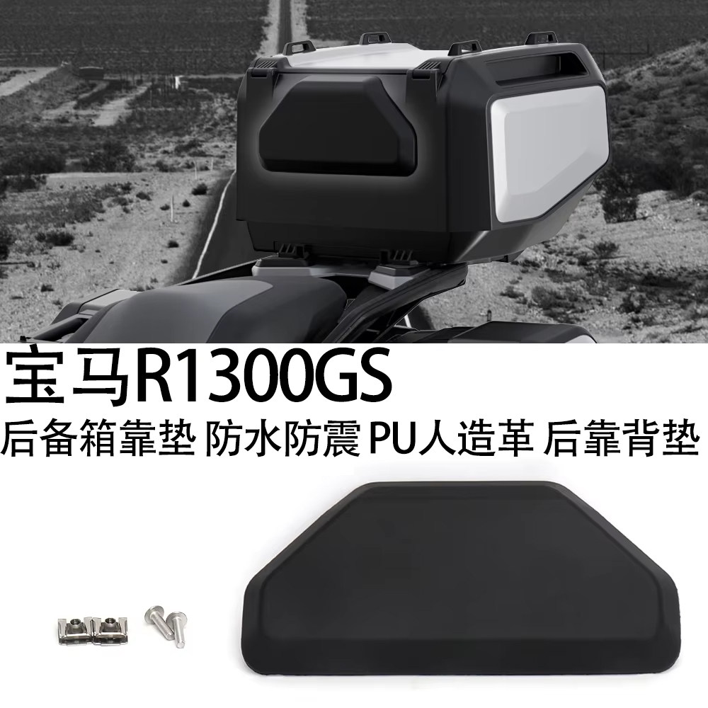 后备箱防水防震PU人造革背垫