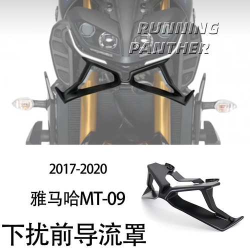 鸟嘴下扰流罩前导流罩