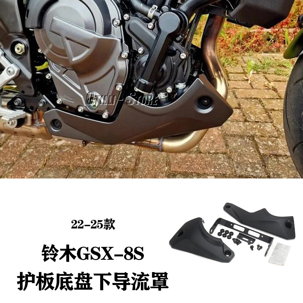 ABS护板底盘下导流罩