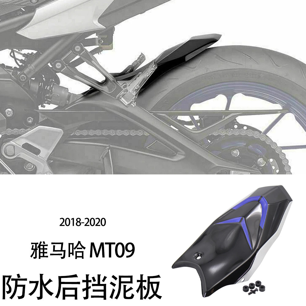挡泥板防水泥板后挡泥板