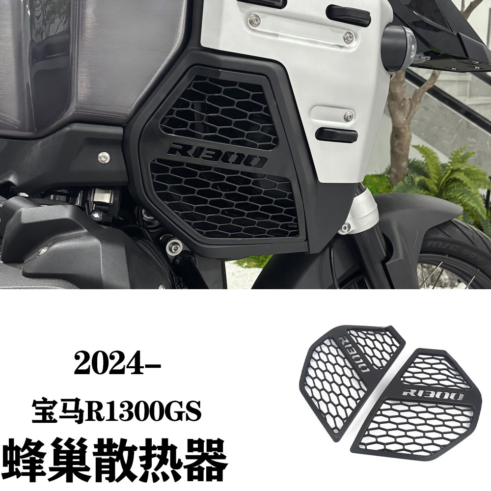 蜂巢散热器出风口保护网