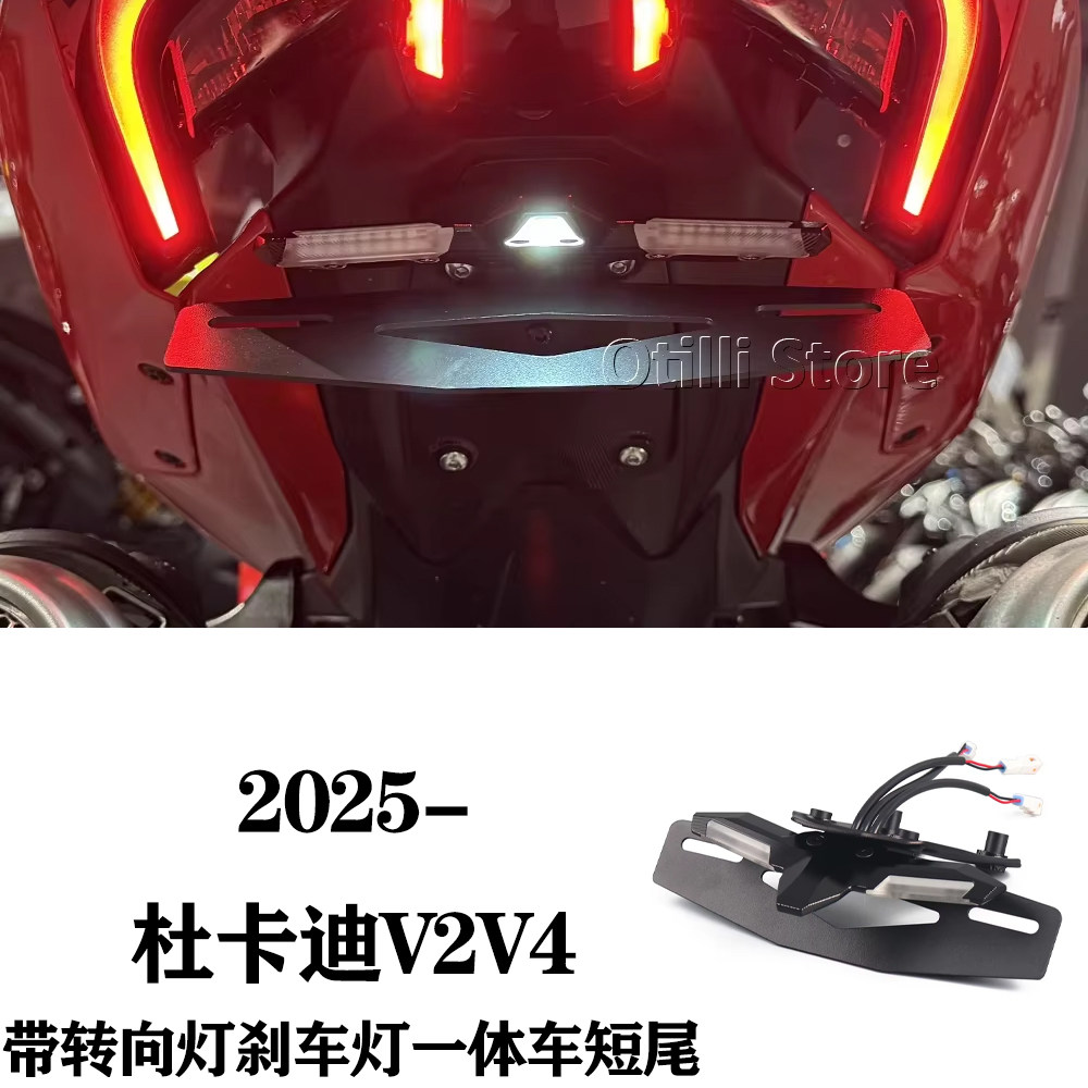 带转向灯刹车灯一体车短尾2025