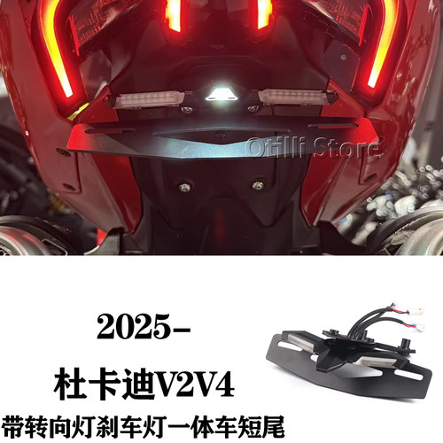 带转向灯刹车灯一体车短尾2025