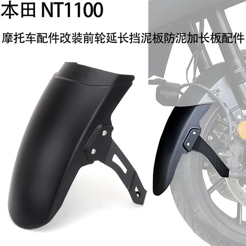 前轮延长挡泥板防泥加长板
