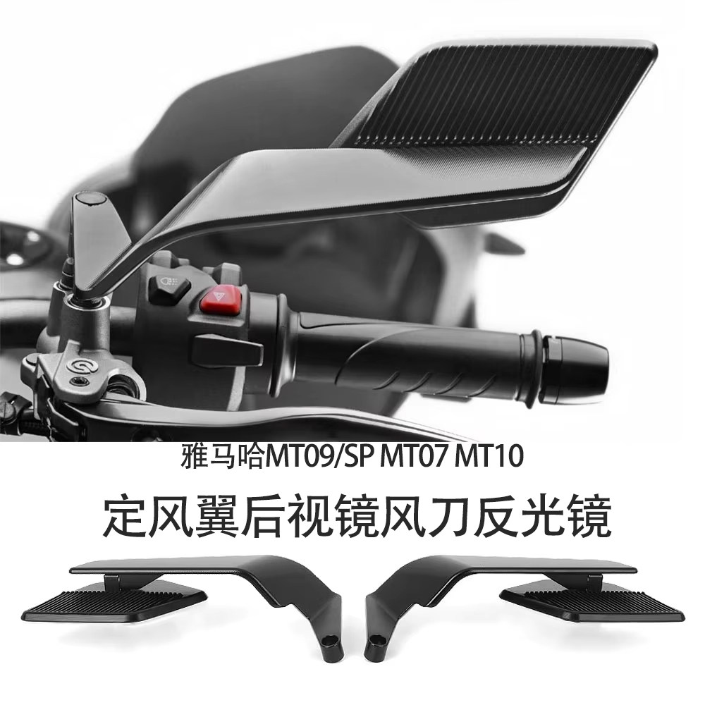 定风翼后视镜风刀反光镜