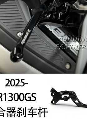 离合器控制杆 新摩托车配件 离合器刹车杆 适用于 BMW R1300GS