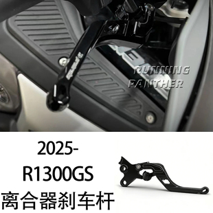 离合器控制杆 新摩托车配件 离合器刹车杆 适用于 BMW R1300GS