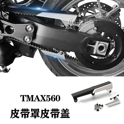 CNC铝合金皮带罩皮带盖