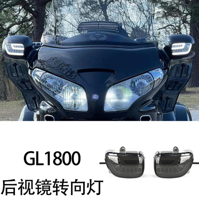 LED转向灯后视镜转向灯