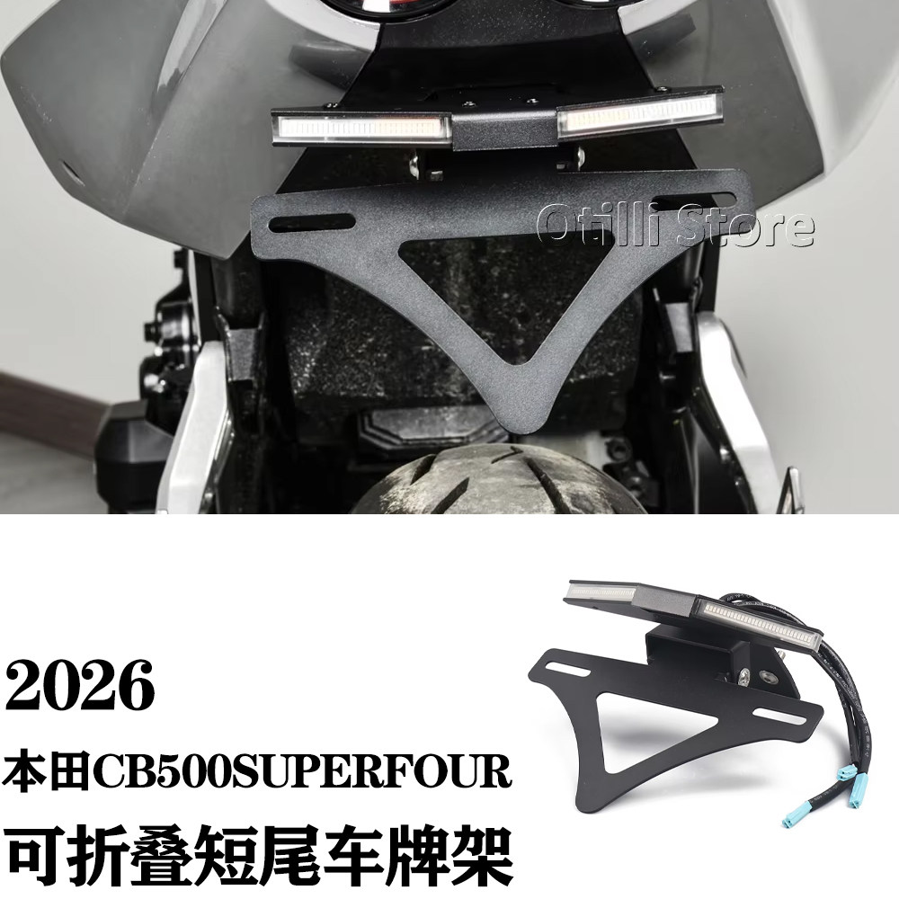 转向灯牌照架可折叠短尾车牌架